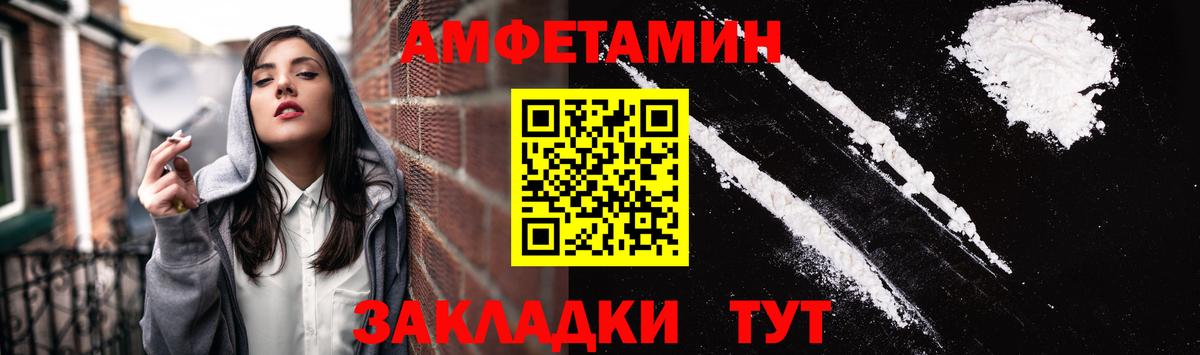 блэк спрут   Амфетамин Розовый  Вход с VPN  Реж  Amphetamine 
