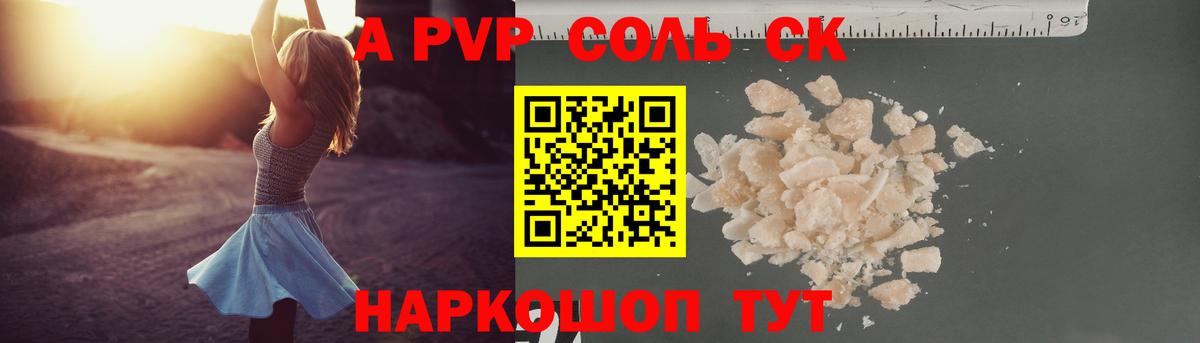Alpha-PVP кристаллы  Alpha-PVP крисы CK  как найти   Вход с VPN  Реж 