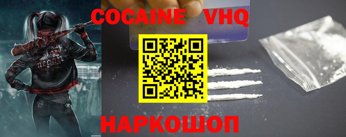 Кокаин Columbia  Cocaine Fish Scale  Кокаин  наркошоп  Вход с VPN  Реж 