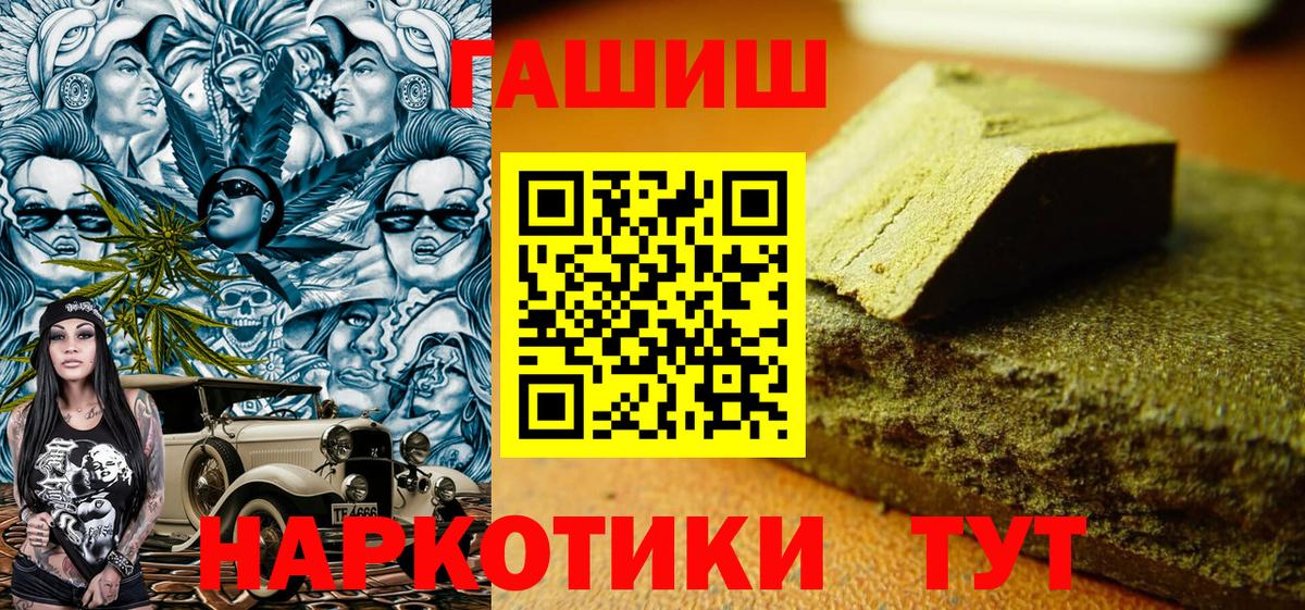 Гашиш хэш  Вход с VPN  Реж  ГАШИШ хэш 