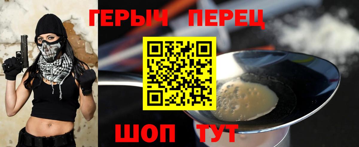Героин гречка  Вход с VPN  Реж 