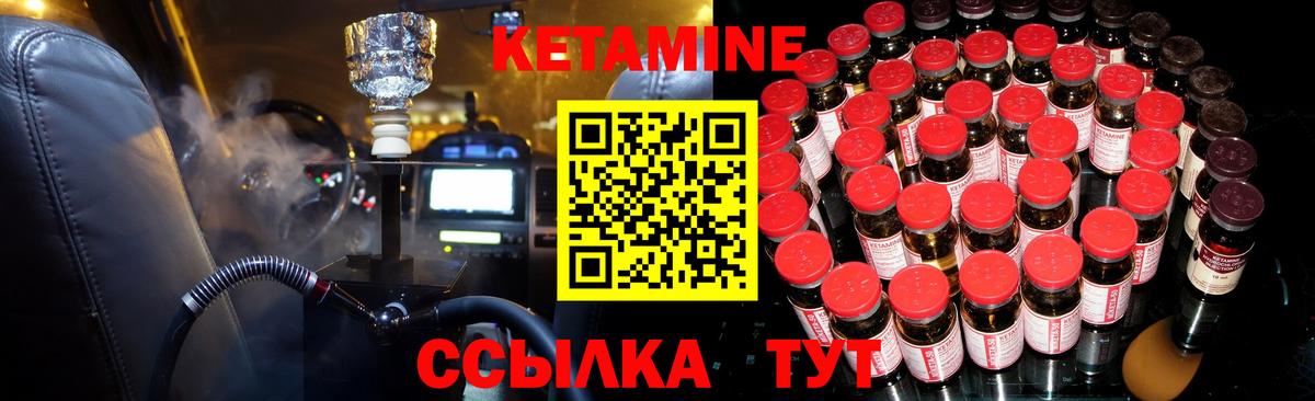 Кетамин ketamine Реж