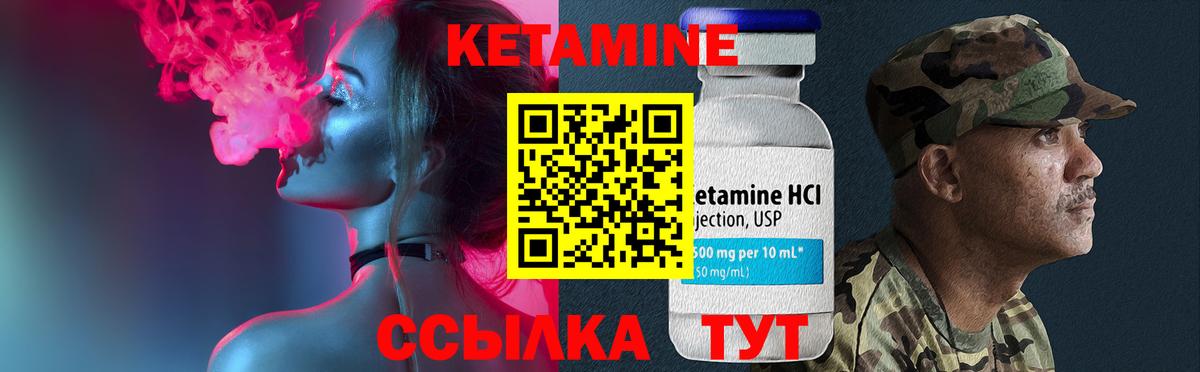 Кетамин ketamine  Вход с VPN  Кетамин VHQ  Реж 