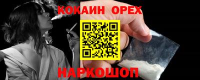 кокс Свободный