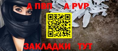 ALPHA-PVP Севастополь