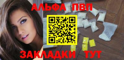 альфа пвп Северобайкальск