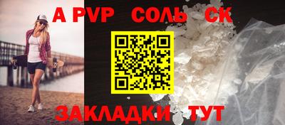 альфа пвп Северобайкальск