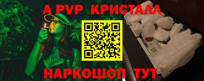 ALPHA-PVP Севастополь