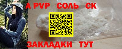 ALPHA-PVP Севастополь