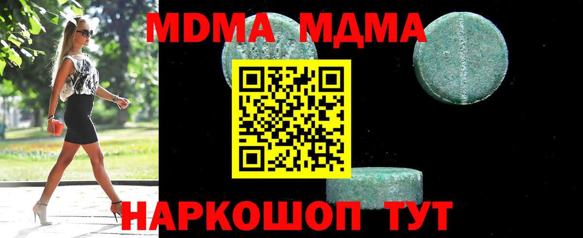 Реж  МДМА кристаллы  Вход с VPN 