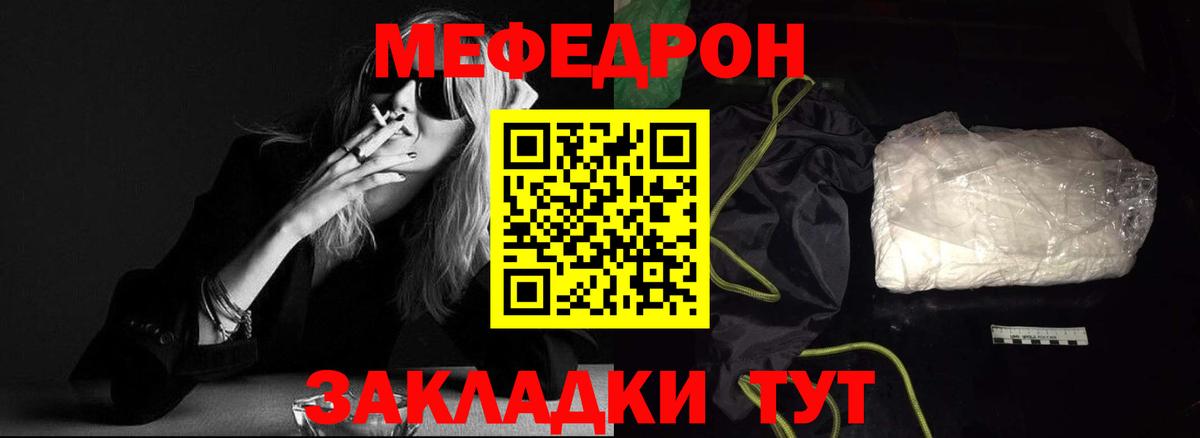МЕФ  Вход с VPN  Реж  Мефедрон мяу мяу 