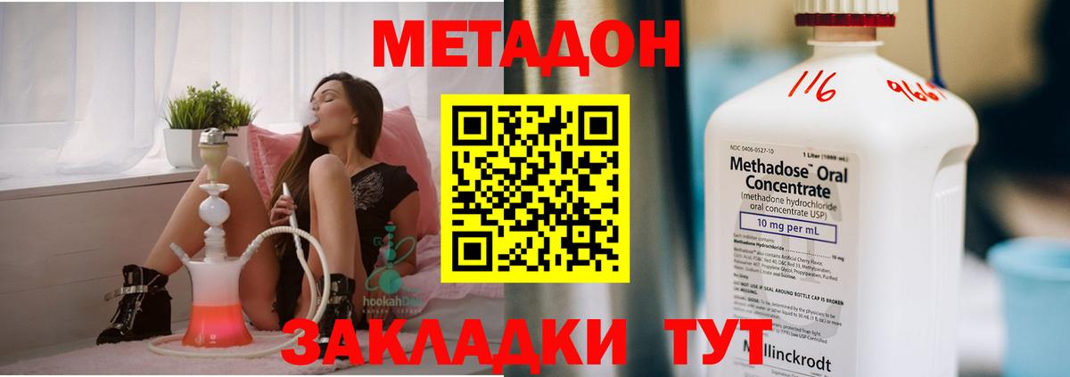 Метадон мёд  Вход с VPN  Метадон VHQ  Реж 