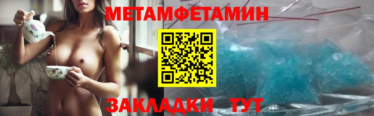 Реж  МЕТАМФЕТАМИН кристалл  Вход с VPN 