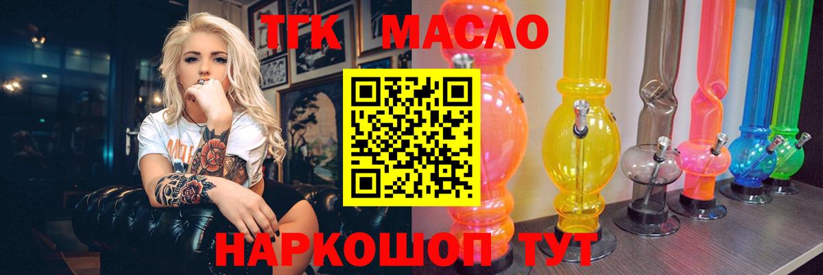 ТГК THC oil  Дистиллят ТГК Wax  Реж  хочу наркоту  Вход с VPN 